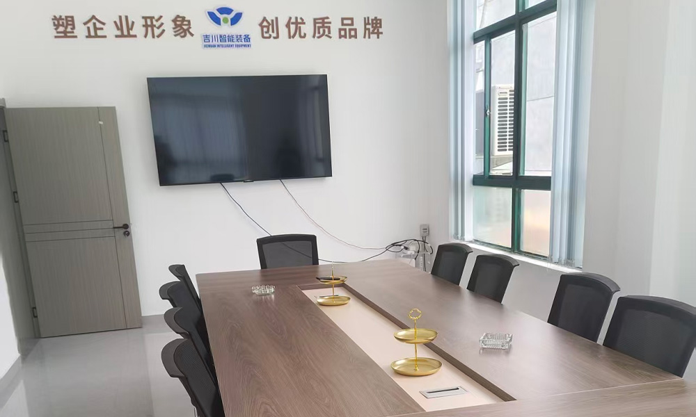 会议室